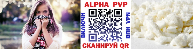 Альфа ПВП мука  Семёнов 