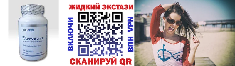 БУТИРАТ Butirat  даркнет сайт  Семёнов 