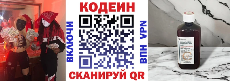 Кодеиновый сироп Lean Purple Drank  Семёнов 